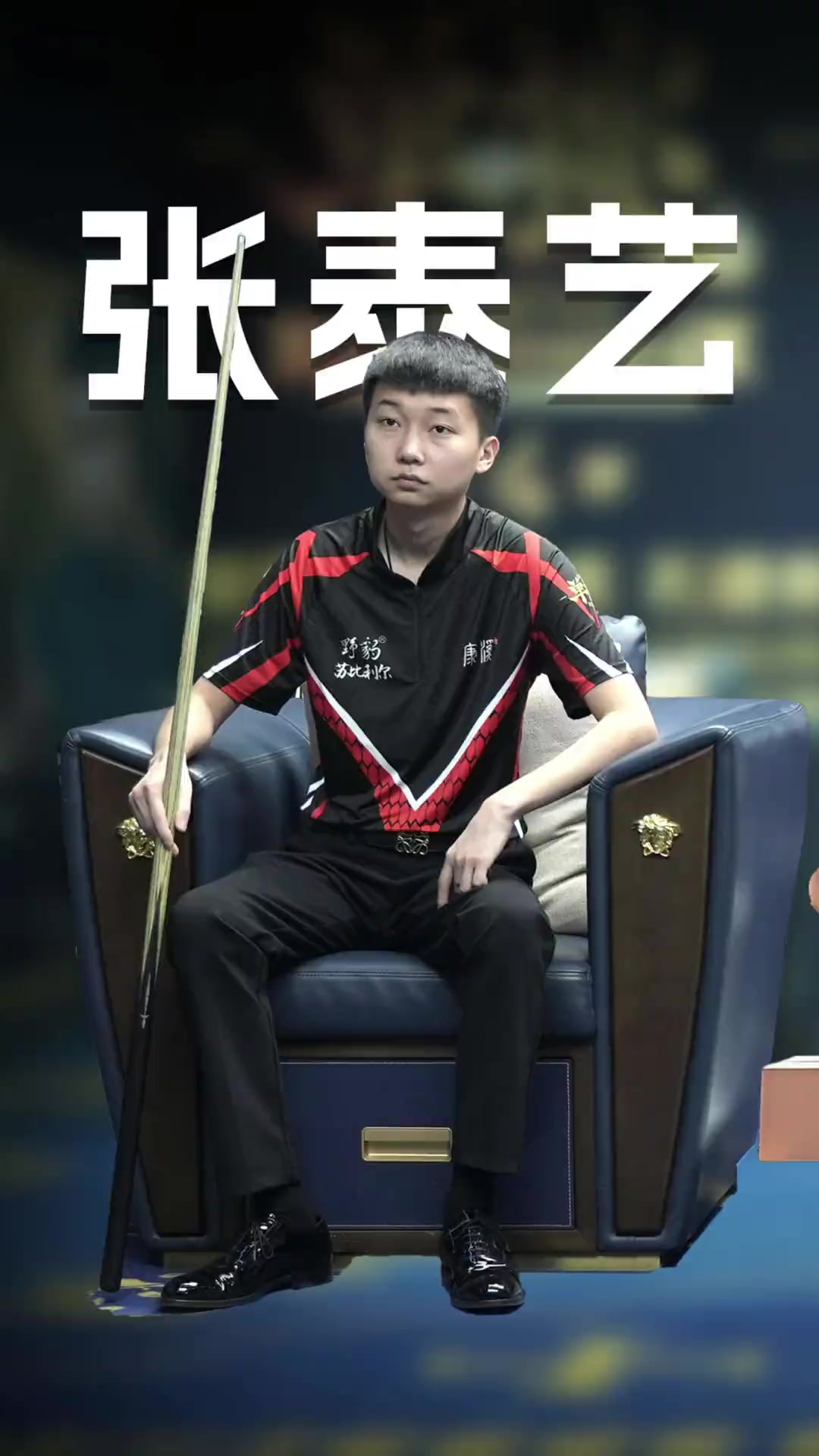 解构两队在