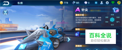 季后赛背靠
